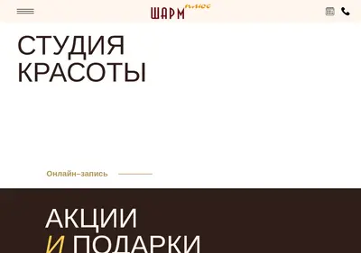 Снимок главной страницы charme-ekb.ru