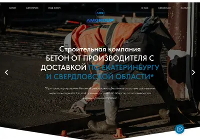 Снимок главной страницы amgroup.su