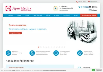 Снимок главной страницы artmedik.ru