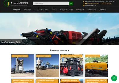 Снимок главной страницы a-import.ru