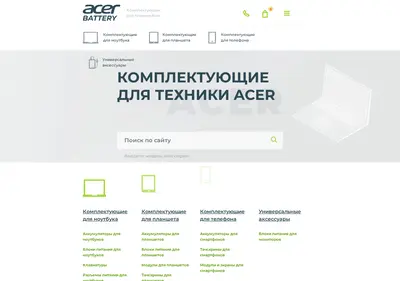 Снимок главной страницы acer-battery.ru