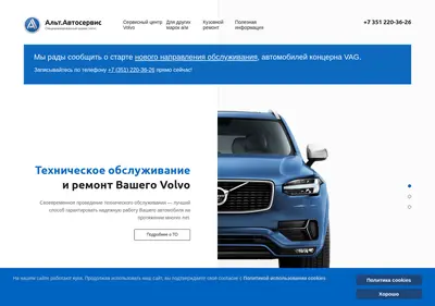 Снимок главной страницы alt-as.ru
