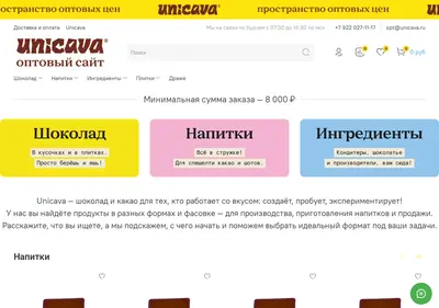 Снимок главной страницы cacava-opt.ru