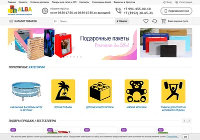 Снимок главной страницы albasale.ru
