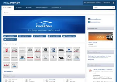 Снимок главной страницы carsfan.ru