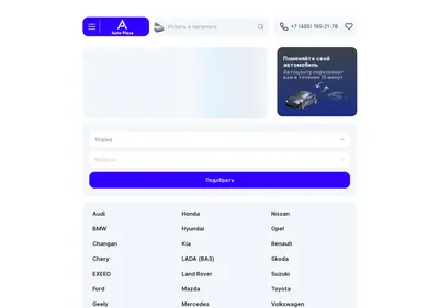 Снимок главной страницы autoprofi1.ru