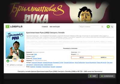 Снимок главной страницы brilliantovaya-ruka.ru