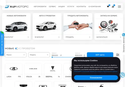 Снимок главной страницы bcrmotors.ru