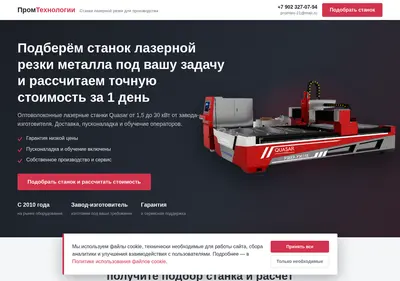 Снимок главной страницы promtex-21.su