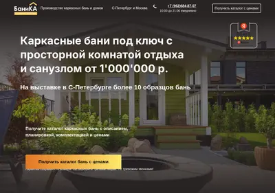 Снимок главной страницы bani-spb-msk.ru