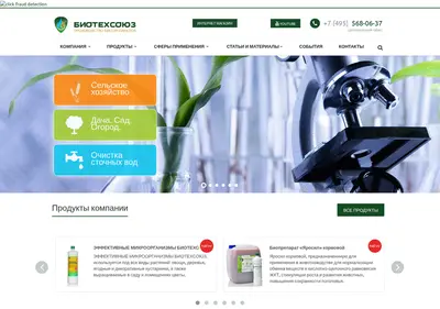Снимок главной страницы biotechsouz.ru