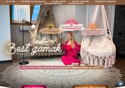 Снимок главной страницы best-gamak.ru