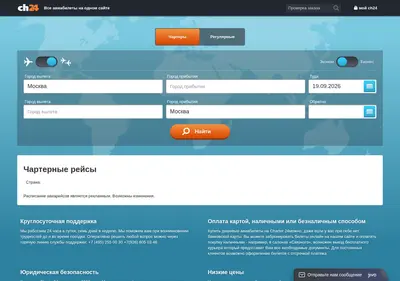 Снимок главной страницы charter24.ru