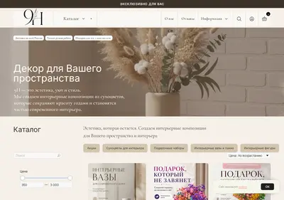 Снимок главной страницы 9home.ru