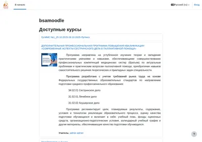 Снимок главной страницы bsakurs.ru