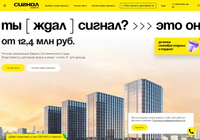 Снимок главной страницы akvilon-signal.ru
