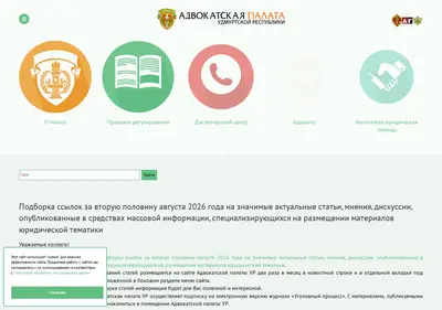 Снимок главной страницы apur.ru