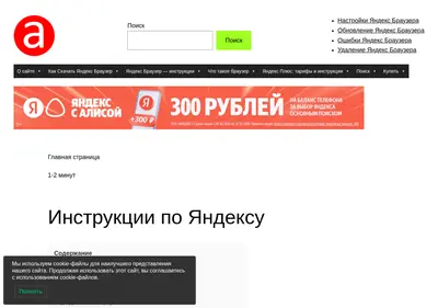 Снимок главной страницы activate-yandex.ru