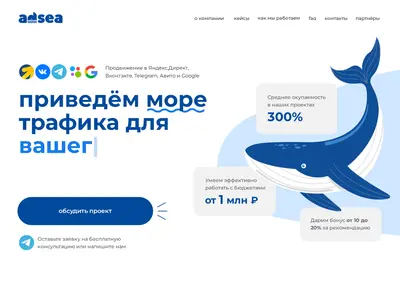 Снимок главной страницы adsea.ru