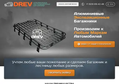 Снимок главной страницы bag4x4.ru