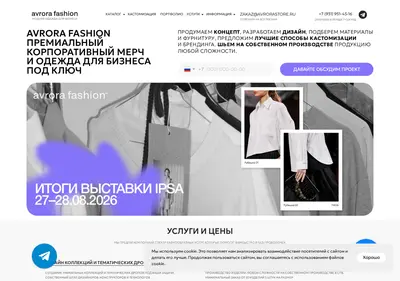 Снимок главной страницы avrorafashion.ru
