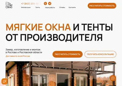 Снимок главной страницы artokna-rostov.ru