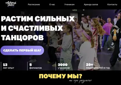 Снимок главной страницы akvareldance.ru