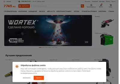 Снимок главной страницы 7745.ru