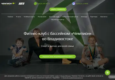 Снимок главной страницы champion-vl.ru