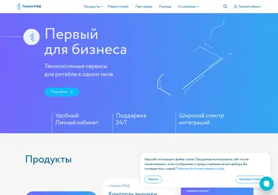 Снимок главной страницы 1-ofd.ru