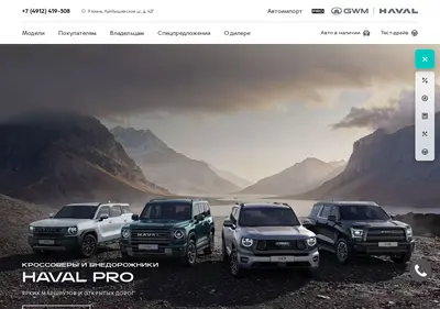 Снимок главной страницы autoimport-havalpro.ru