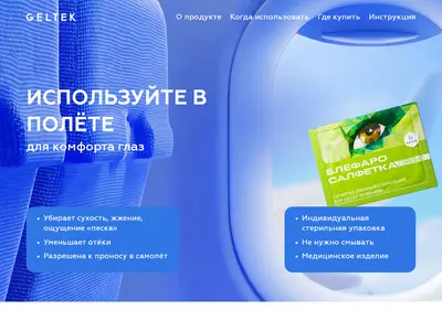 Снимок главной страницы blefarosalfetka.ru