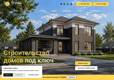 Снимок главной страницы 72-doma.ru