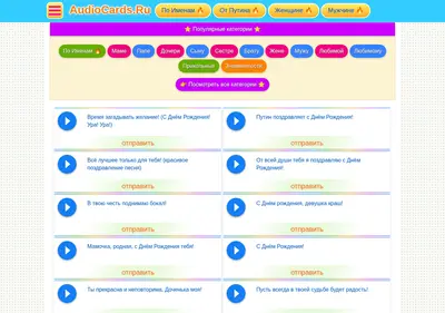 Снимок главной страницы audiocards.ru