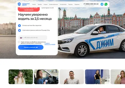 Снимок главной страницы avtojim.ru