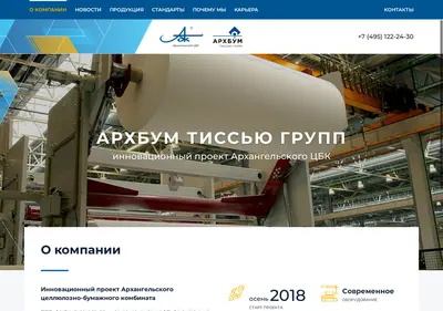 Снимок главной страницы arh-tissue.ru