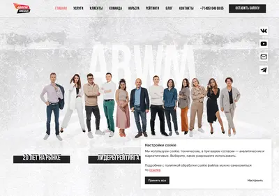Снимок главной страницы arwm.ru