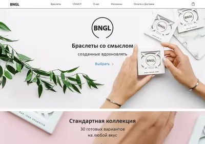 Снимок главной страницы bngl.ru