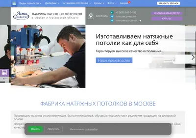 Снимок главной страницы astam.ru