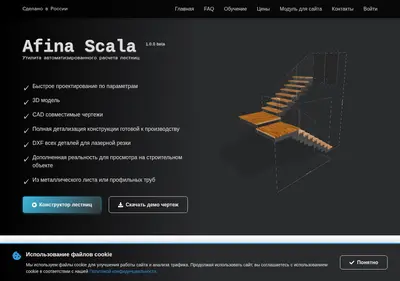 Снимок главной страницы afina-scala.ru