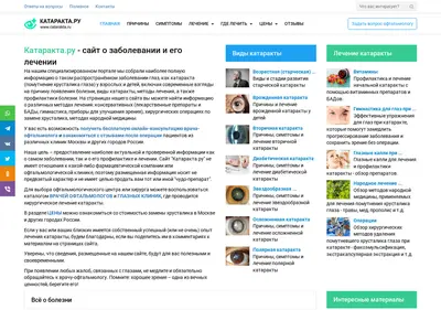 Снимок главной страницы catarakta.ru