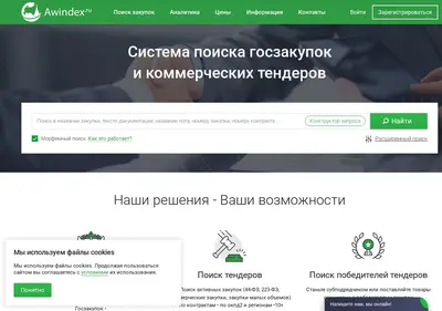 Снимок главной страницы awindex.ru