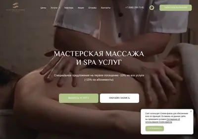 Снимок главной страницы bodyforsoul.ru