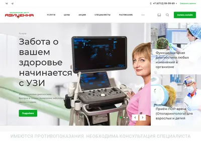 Снимок главной страницы avicenna-kursk.ru