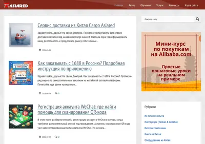 Снимок главной страницы asiared.ru