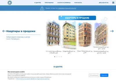 Снимок главной страницы gorcenter.spb.ru