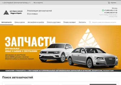 Снимок главной страницы bu-zap.ru