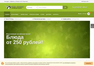 Снимок главной страницы cafe-panda27.ru