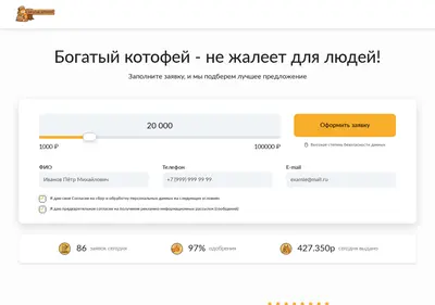 Снимок главной страницы bogatiy-cotofey.ru