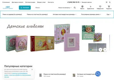 Снимок главной страницы albumiramka.ru